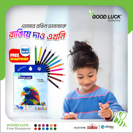 গুডলাক রঙ পেন্সিল